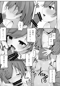 Page 10 of Koibito Shioriko-chan to Icha Love Onsen Ryokou - preview thumbnail