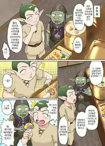 Page 15 of Sukebe Elf to Boukensha Guild ~Chika Dungeon no Yadoya Hen~ - preview thumbnail