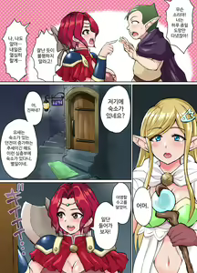 Page 3 of Sukebe Elf to Boukensha Guild ~Chika Dungeon no Yadoya Hen~ - preview thumbnail