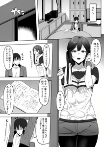 Page 16 of Nana to Setsuna Docchi ga Suki desu ka? - preview thumbnail