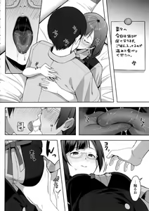 Page 3 of Nana to Setsuna Docchi ga Suki desu ka? - preview thumbnail