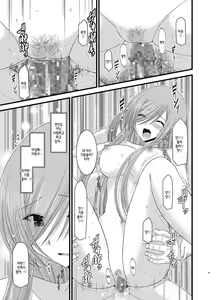 Page 105 of Melon ga Chou Shindou! R Soushuuhen II - preview thumbnail