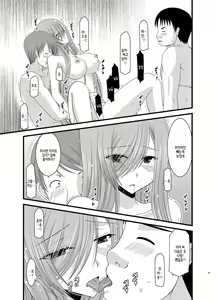 Page 109 of Melon ga Chou Shindou! R Soushuuhen II - preview thumbnail