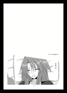 Page 118 of Melon ga Chou Shindou! R Soushuuhen II - preview thumbnail