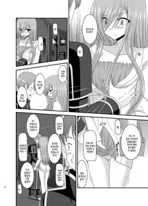 Page 120 of Melon ga Chou Shindou! R Soushuuhen II - preview thumbnail
