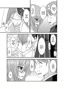 Page 121 of Melon ga Chou Shindou! R Soushuuhen II - preview thumbnail