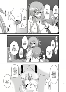 Page 123 of Melon ga Chou Shindou! R Soushuuhen II - preview thumbnail