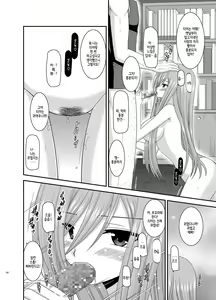 Page 126 of Melon ga Chou Shindou! R Soushuuhen II - preview thumbnail