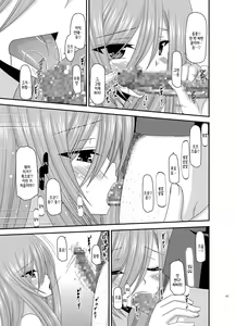 Page 127 of Melon ga Chou Shindou! R Soushuuhen II - preview thumbnail