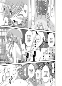 Page 131 of Melon ga Chou Shindou! R Soushuuhen II - preview thumbnail
