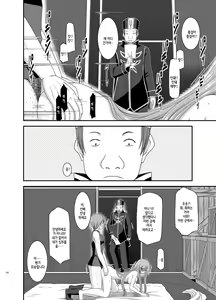 Page 132 of Melon ga Chou Shindou! R Soushuuhen II - preview thumbnail