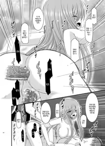 Page 136 of Melon ga Chou Shindou! R Soushuuhen II - preview thumbnail