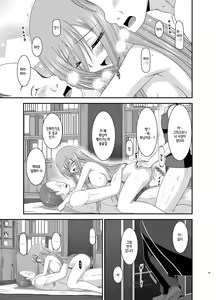 Page 139 of Melon ga Chou Shindou! R Soushuuhen II - preview thumbnail