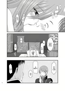 Page 140 of Melon ga Chou Shindou! R Soushuuhen II - preview thumbnail