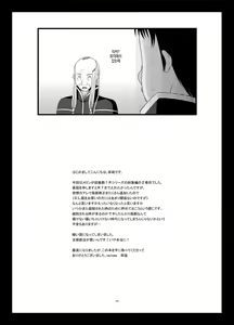 Page 141 of Melon ga Chou Shindou! R Soushuuhen II - preview thumbnail