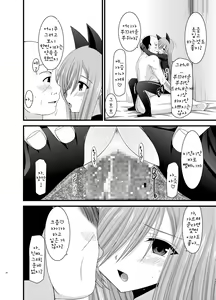 Page 20 of Melon ga Chou Shindou! R Soushuuhen II - preview thumbnail