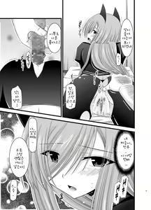 Page 29 of Melon ga Chou Shindou! R Soushuuhen II - preview thumbnail