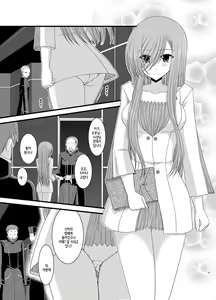 Page 81 of Melon ga Chou Shindou! R Soushuuhen II - preview thumbnail