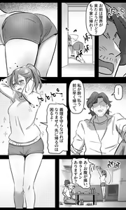 Page 4 of Sensei to Oshiego chapter 2 - preview thumbnail