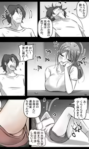 Page 6 of Sensei to Oshiego chapter 2 - preview thumbnail