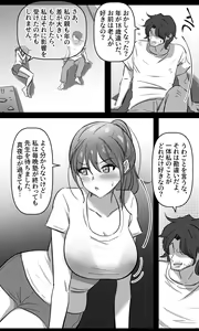 Page 8 of Sensei to Oshiego chapter 2 - preview thumbnail