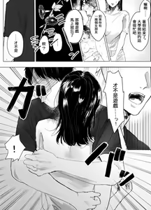 Page 18 of Oba to Oi ~Anegohada no Oba to Hito Natsu no Kinshin Soukan Uwaki Sex~ Zenpen - preview thumbnail