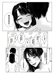 Page 30 of Oba to Oi ~Anegohada no Oba to Hito Natsu no Kinshin Soukan Uwaki Sex~ Zenpen - preview thumbnail