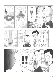 Page 3 of Mikawa Ondo 3 - preview thumbnail