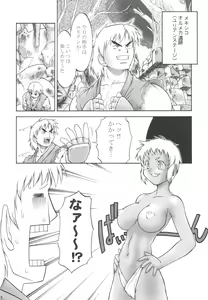 Page 4 of Mikawa Ondo 3 - preview thumbnail