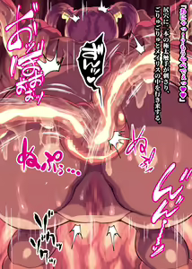 Page 220 of Boukensha Meiris no Matsuro - preview thumbnail