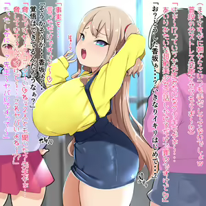 Page 3 of Shin Mesugaki to Taisen 8 - preview thumbnail