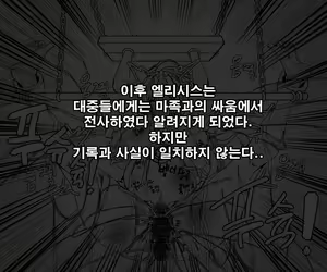 Page 17 of ELSWORD (Elesis)+ - preview thumbnail