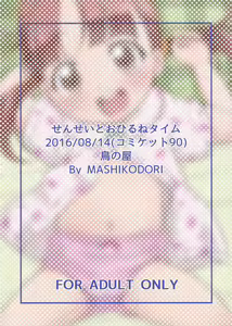 Page 22 of Sensei to Ohirune Time - preview thumbnail