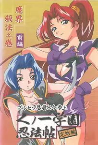 Kunoichi Gakuen Ninpouchou 4 — hentai manga cover on Fhentai