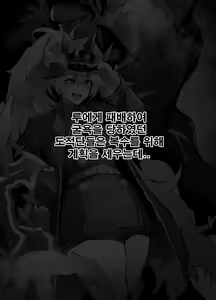 Page 2 of ELSWORD Series <2#LU Catastrophe> - preview thumbnail