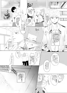 Page 12 of Araburu! Takaburu! Mune Odoru!? - preview thumbnail