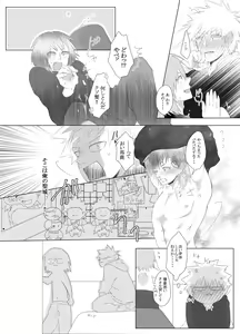 Page 16 of Araburu! Takaburu! Mune Odoru!? - preview thumbnail