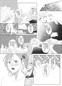 Page 2 of Araburu! Takaburu! Mune Odoru!? - preview thumbnail