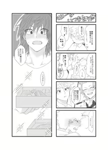 Page 21 of Araburu! Takaburu! Mune Odoru!? - preview thumbnail