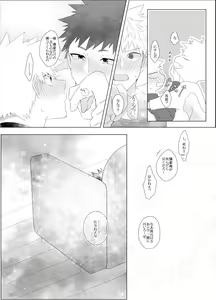 Page 39 of Araburu! Takaburu! Mune Odoru!? - preview thumbnail