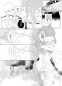 Page 9 of Araburu! Takaburu! Mune Odoru!? - preview thumbnail