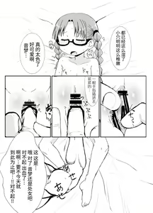 Page 16 of Boku wa Kimi no Onaho ja nain da yo - preview thumbnail