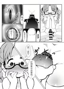 Page 22 of Boku wa Kimi no Onaho ja nain da yo - preview thumbnail