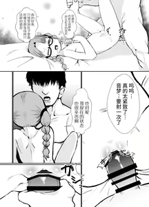Page 24 of Boku wa Kimi no Onaho ja nain da yo - preview thumbnail