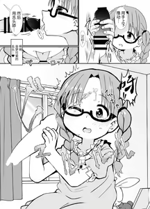 Page 5 of Boku wa Kimi no Onaho ja nain da yo - preview thumbnail