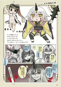 Page 16 of Magia☆Pōto no Are na Hon - preview thumbnail