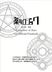 Page 8 of Darakumono Domono Ingoku - preview thumbnail
