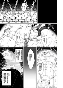 Page 10 of Darakumono Domono Ingoku - preview thumbnail