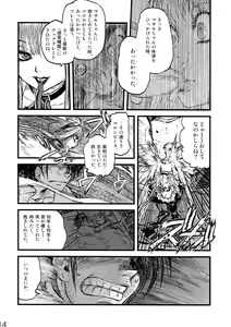 Page 13 of Maguwari Circus - preview thumbnail