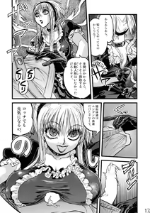 Page 16 of Maguwari Circus - preview thumbnail